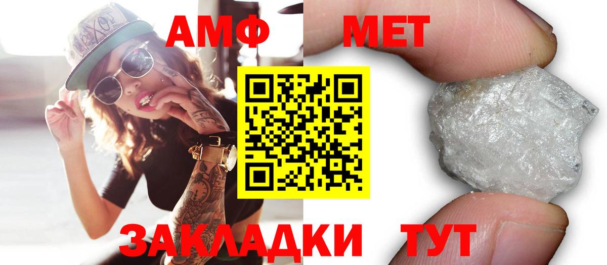 Амфетамин 98% Владимир