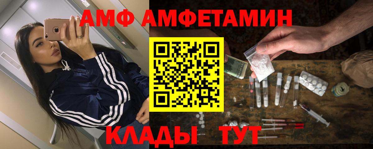Амфетамин  АМФЕТАМИН 97%  Вход с VPN  Владимир 