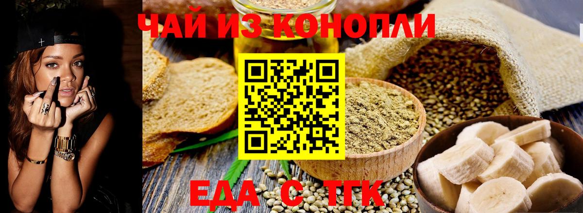 Владимир  Еда ТГК конопля  Вход с VPN 