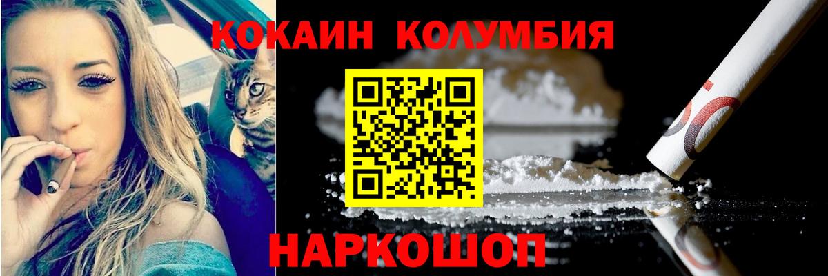 Cocaine Колумбийский Владимир