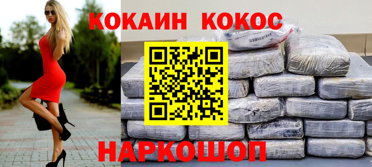 Cocaine VHQ  КОКАИН 99%  Вход с VPN  Владимир 