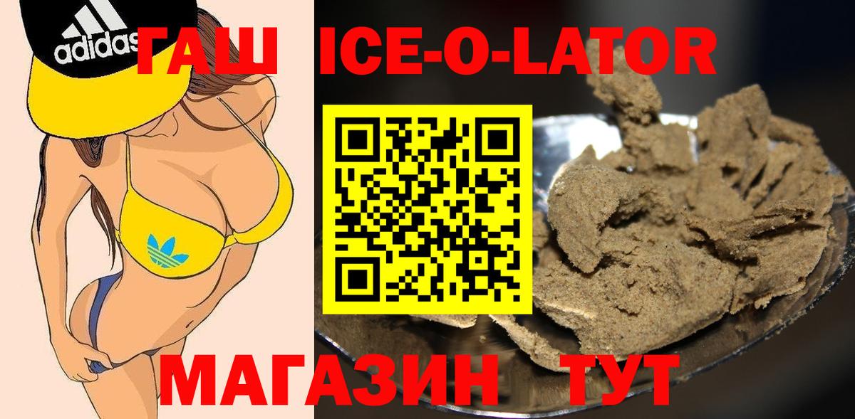 ГАШИШ индика сатива  Вход с VPN  Владимир 