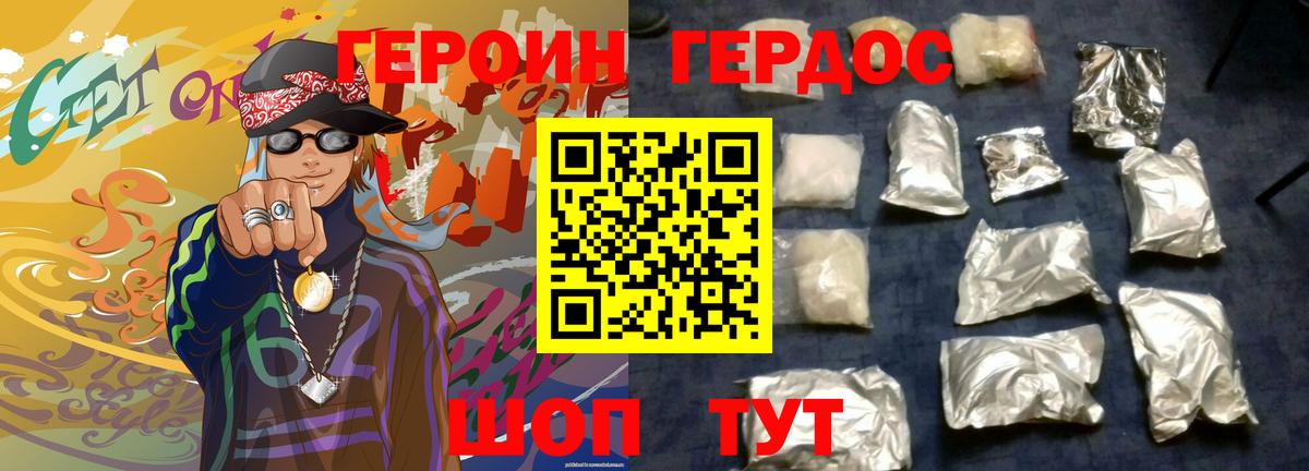 ГЕРОИН VHQ Владимир