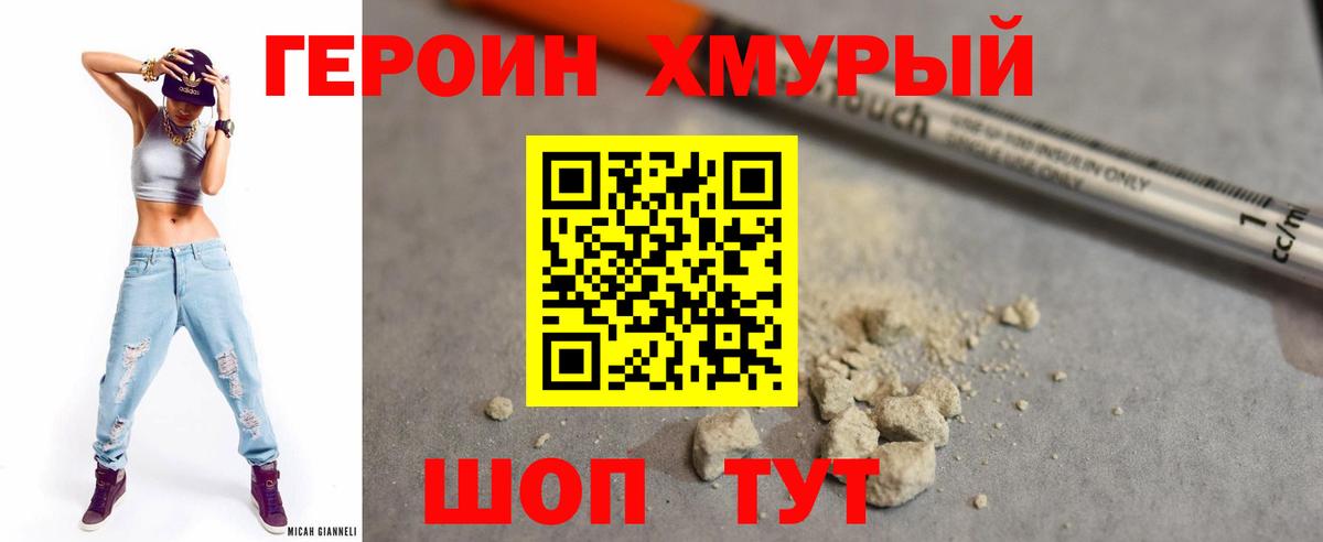 ГЕРОИН Афган  Вход с VPN  Владимир 