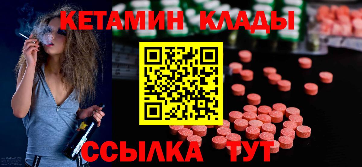 КЕТАМИН ketamine  Кетамин ketamine  Владимир  KRAKEN как войти  Вход с VPN 