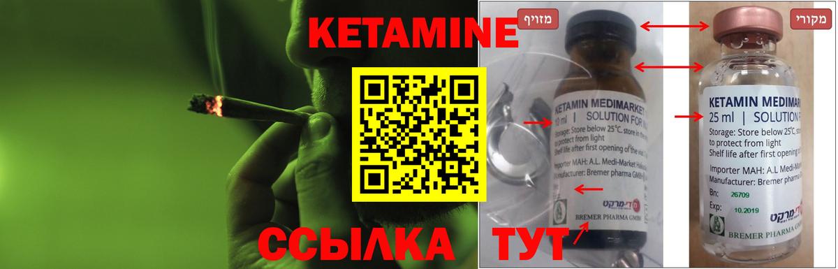 Кетамин ketamine Владимир