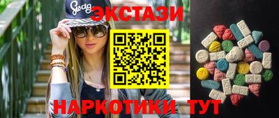 экстази Апрелевка