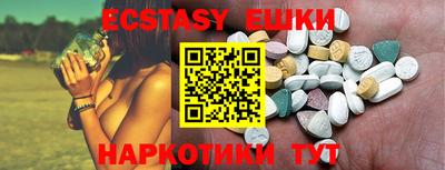 экстази Апрелевка