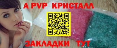 бошки Апшеронск