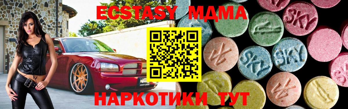 MDMA VHQ  MDMA  Владимир  Вход с VPN 