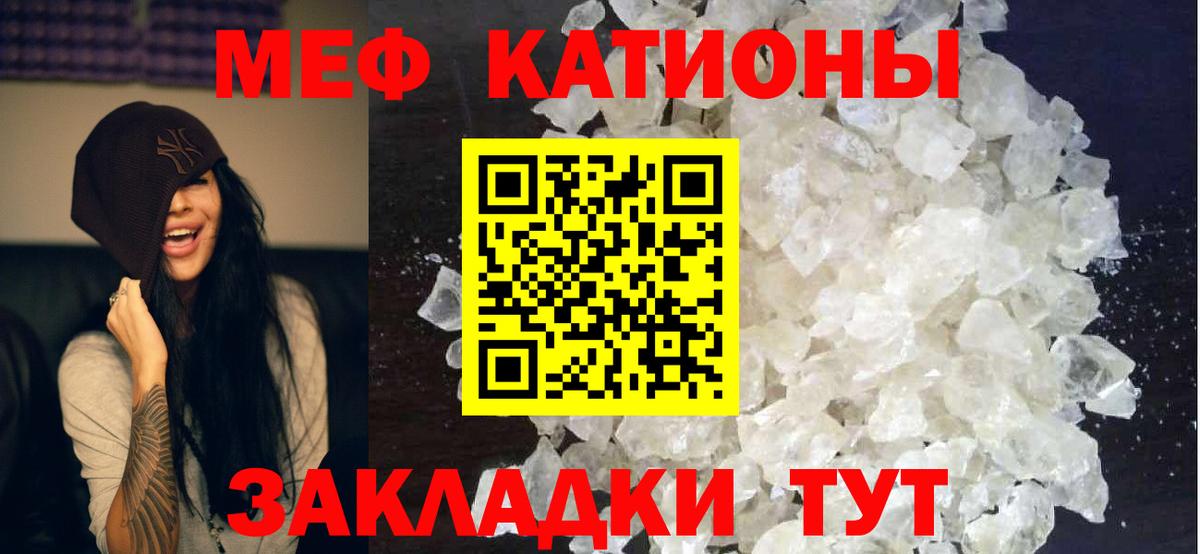 Владимир  МЯУ-МЯУ VHQ  Меф  Вход с VPN  МЯУ-МЯУ мяу мяу 