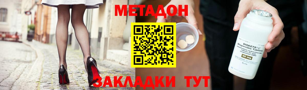 МЕТАДОН мёд Владимир