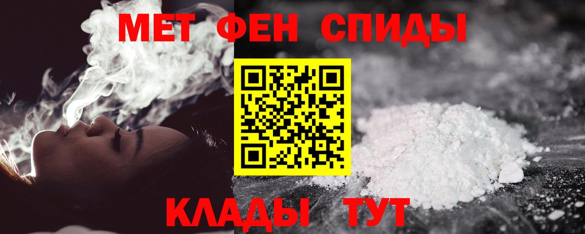 Метамфетамин пудра Владимир