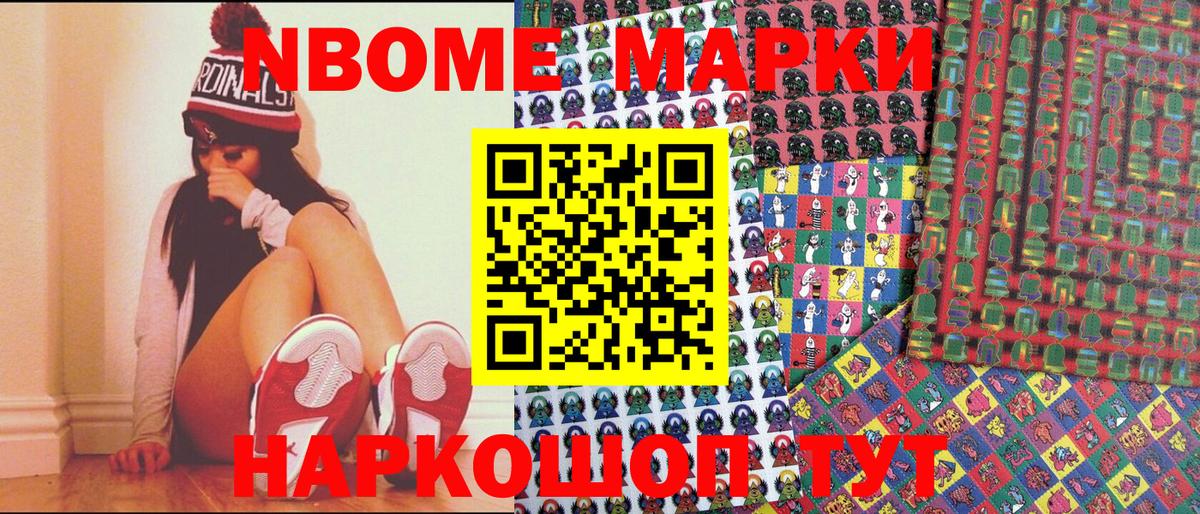Наркотические марки 1,5мг Владимир