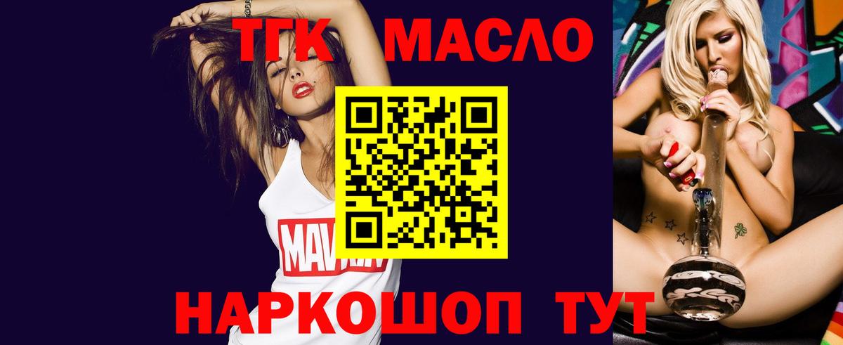 ТГК концентрат Владимир